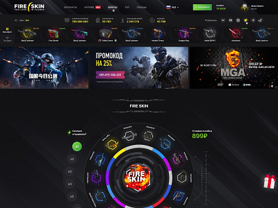 FireSkin – roulette case csgo game roulette shop skin store uiux weapon webdesign website