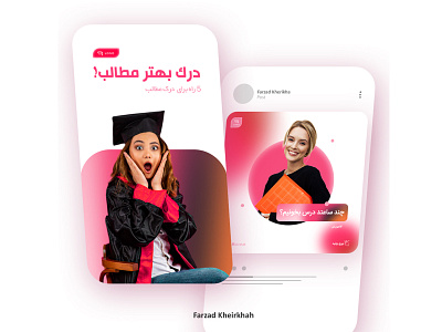 instagram education template design graphic design illustration