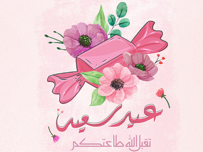 Happy Eid arabic card design eid eidmubarak pink