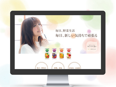 Web Design | Kagome YasaiSeikatsu100 Juice Series Landing Page ad advertising beverage coding drink female graphic landing page marketing web design woman