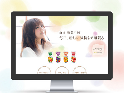 Web Design | Kagome YasaiSeikatsu100 Juice Series Landing Page