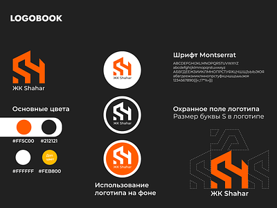 Logobook for a residential complex branding logo vector