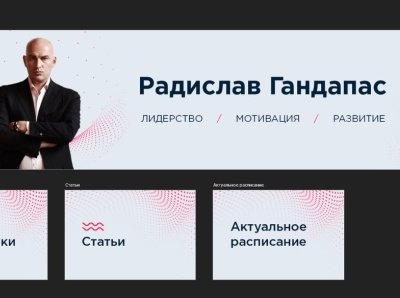 Оформление сайта для Президента Ассоциации спикеров СНГ design illustration logo ui