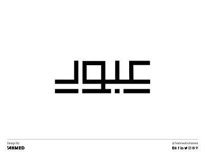 ABOOD - Arabic Calligraphy Logo arabic arabic type brand logo brand name branding calligraphy design draw flat graphic design illustration illustrator lettering design logo logotye mark type design typography ui vector