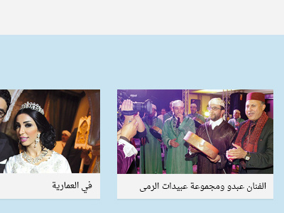 Gallery arabic magazine