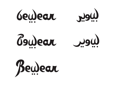 Iterations arabic handwritten identity logotype typography