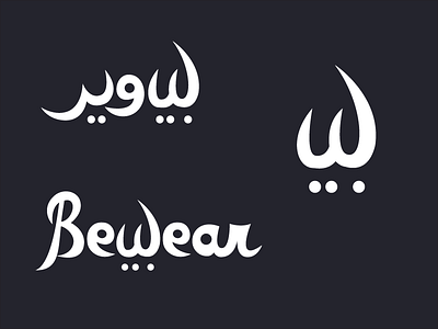 Bewear arabic handwritten identity logo logotype monogram typography