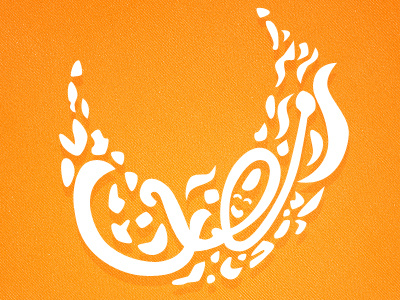 Ramadan (final) greeting card poster ramadan typography