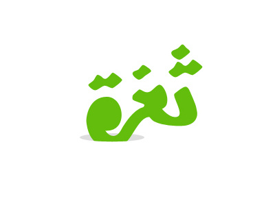 Logo in a hole #2 arabic custom typography hole security vulnerability