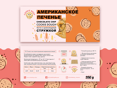 cookie shop package design chocolate cookie design graphic design illustration package design pink package