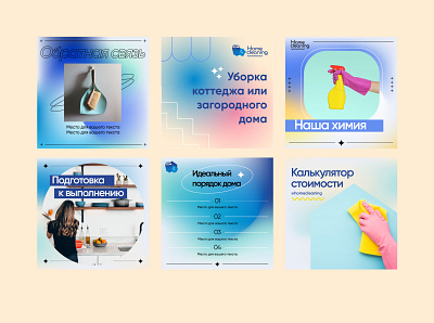 Inst for cleaning company blue branding cleaning cleaning instagram design graphic design identity instagram instagram post design post