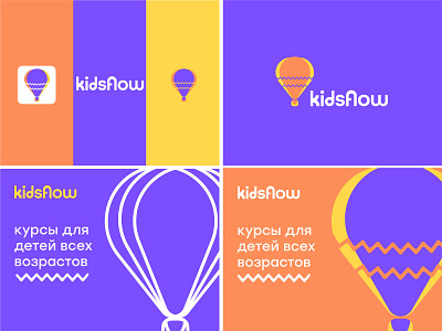 "kidsflow" logo for kids app branding flow logo graphic design identity kids logo logo design logo for kids orange purple sigma design ui yellow