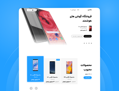 Aladdin shop animation branding mobile store ui ux