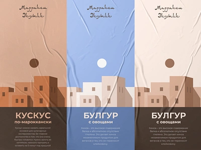 Packaging of cereals for the company Marrakech Exotic branding design il illustration packaging