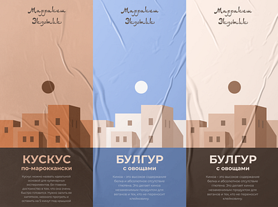 Packaging of cereals for the company Marrakech Exotic branding design il illustration packaging