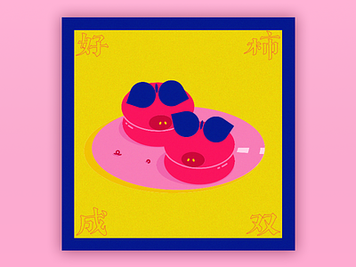 🐷 Persimmon pig🐷 2019 design font design fruits illustration pink