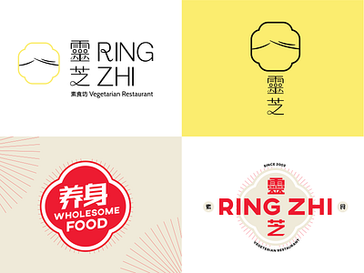 [Case Study] RingZhi Vegan Restaurant Logo Design · 靈芝蔬食坊 branding design logo