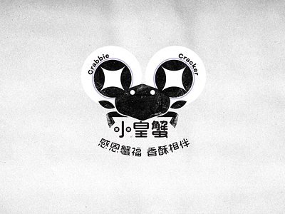 The Crabbie Bites Logo Design 02 · 小皇蟹