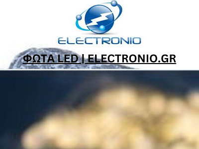 φωτα led | Electronio.gr