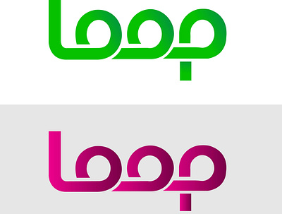 loop logo design app branding design flat graphic design illustration logo minimal typography ui