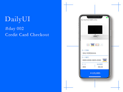 DailyUI #day002 - Credit Card Checkout 002 app dailyui design ui ux web website
