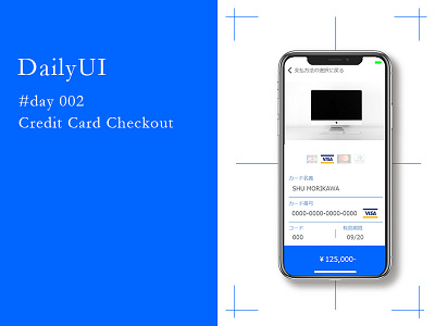 DailyUI #day002 - Credit Card Checkout