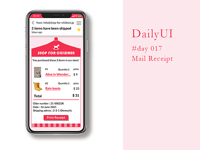 DailyUI #day017 - Mail Receipt
