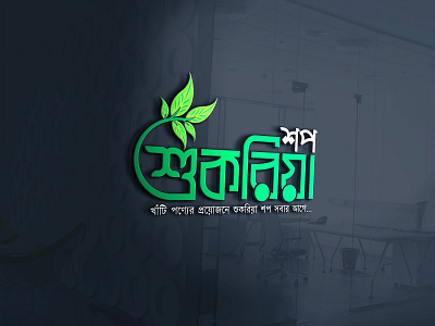 Shukriya Shop - শুকরিয়া শপ