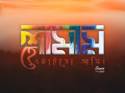 Shamim Bangla Typography