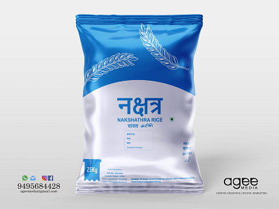 Rice Bag Design branding design graphic design rice bag design