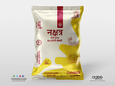 Rice Bag Design bag design graphicdesign package design