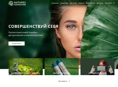 NSP webconcept banner beauty branding design figma news web web design wellness