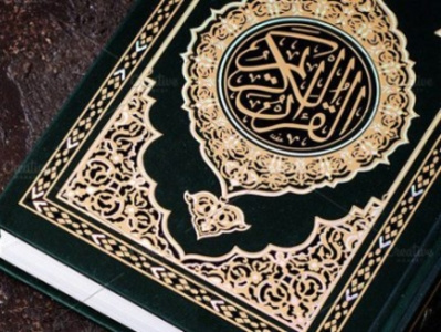 SHIA YASSARNAL QURAN shia yassarnal quran