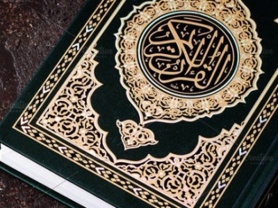 SHIA QURAN LESSONS ONLINE shia quran lessons online