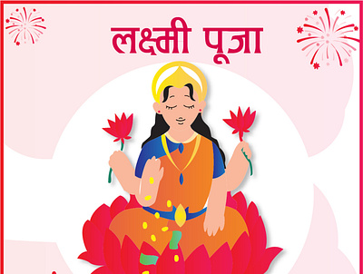Laxmi pooja design diwali graphic design graphicdesign icon illustration logo logo design nepal pidus pidus creation vector