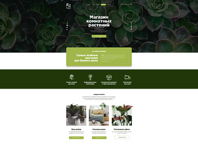 Flower shop website webdesign branding design flower flowers flowershop typography ui ux web web design webdesign website
