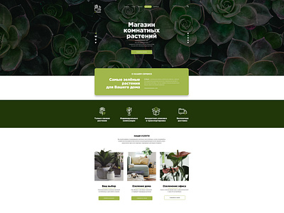 Flower shop website webdesign