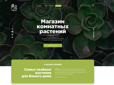 Web design flowershop branding design digital art flowershop ui ux web webdesign website