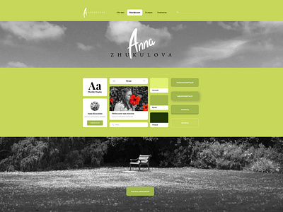 Self branding web page