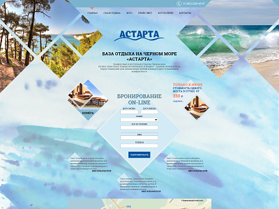 Astarta design ui web