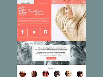 Hair extension salon design ui web