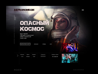 Astronomicon. design ui web