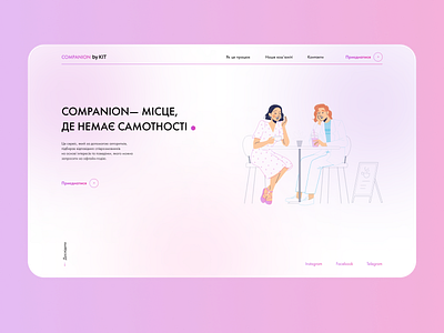 Companion community community design figma firstscreen graphic design illustration landing page logo minimalism typography ui uiux uxui web design