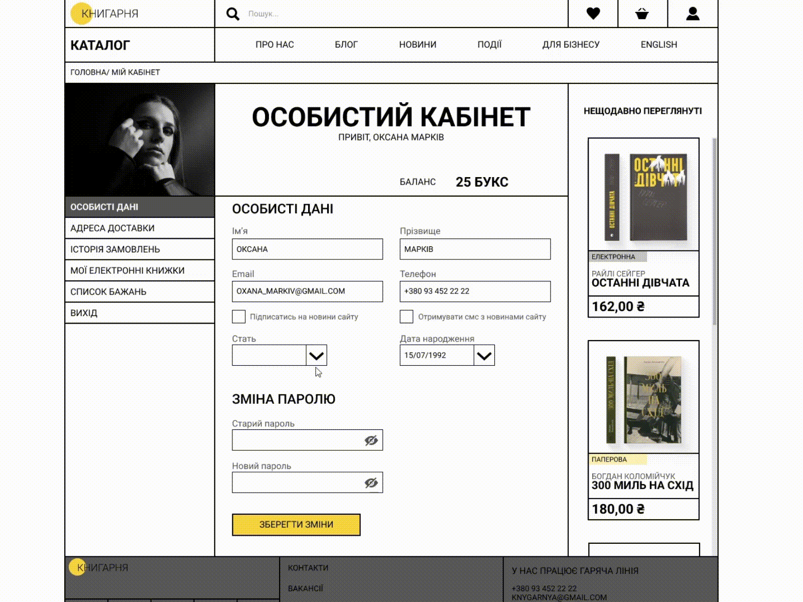 DailyUI006 - user profile