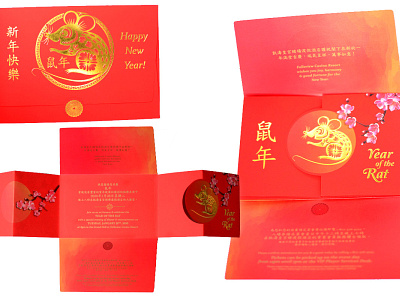 Year of the Rat Invitation