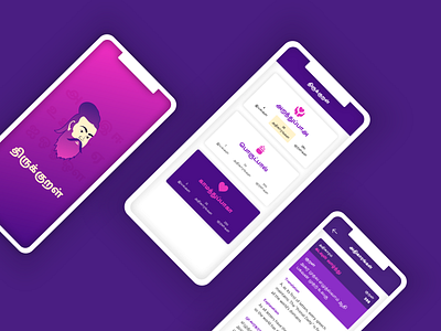 Thirukkural திருக்குறள் App UI