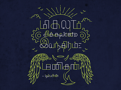 Typography Quote #2 (English - Tamil) angel devil human lineart machine quote tamil typo typography