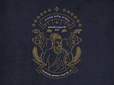 Tamil Logo Designs Themes Templates And Downloadable Graphic Elements On Dribbble