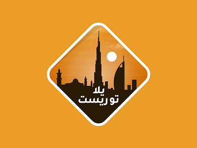 Yalla Tourist Logo arabic burj al arab burj khalifa icon illustration logo middle east place tourist uae