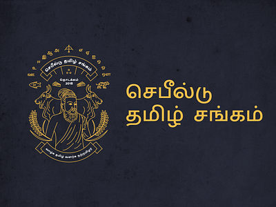 செபீல்டு தமிழ் சங்கம் Sheffield Tamil Sangam Logo alphabate cheran cholan dynasty jallikattu lineart logo pandiyan sangam sheffield tamil thiruvalluvar